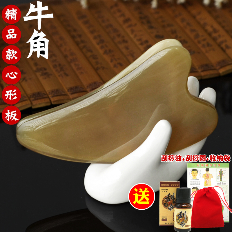 heart-shaped natural ox horn Scraping board face Face Main and collateral channels Massage board acupoint Dredge men and women currency quality goodsin the Personal Care/Health/Massage equipment , Meridian Health Care Equipment , Scrapping film/Board category - from Buy2taobao.com to provide professional Taobao agent buy service