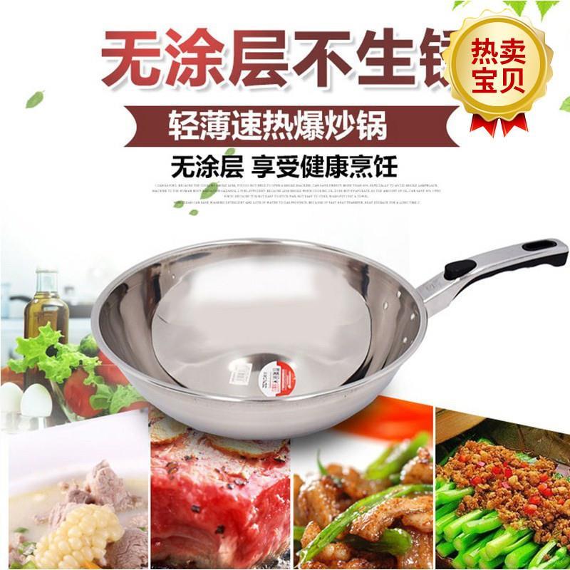 轻薄款304不粘无涂层燃气电磁炉平底圆底尖底家用不锈钢炒锅在类目 厨房/烹饪用具, 烹饪用具, 锅具/煲/烧水壶, 炒锅中 - 来自Buy2taobao.com提供专业的淘宝代购服务