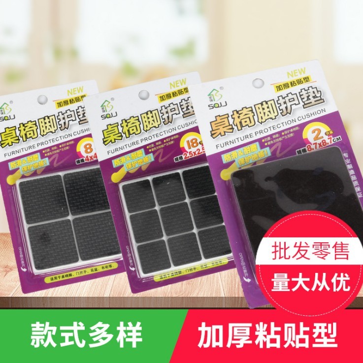 圣强桌椅脚保护垫加厚 多功能家具毛毡脚垫 办公椅防滑地板脚垫在类目 居家布艺, 餐桌布艺, 桌椅脚套/桌脚垫中 - 来自Buy2taobao.com提供专业的淘宝代购服务