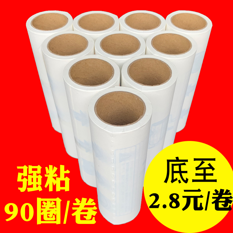 除尘纸粘尘纸除尘滚筒除尘刷替换芯装粘毛纸粘毛滚粘毛器大号16CM|ruв категории получать отделка, прачечная/солнце/уход, ролл одежду пыль/мукохлорная кислота - от Buy2taobao.com для оказания профессиональной услуги покупки агента Taobao