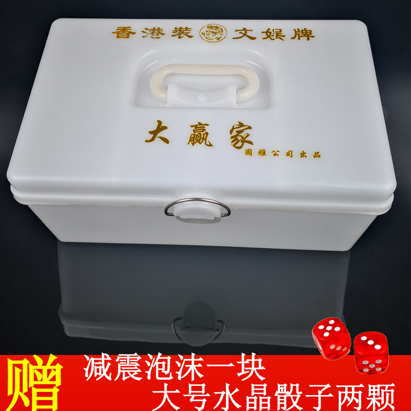 麻将盒子大号麻将麻雀收纳盒家用熟胶麻将牌盒塑料麻将盒麻将箱|ruв категории движение/йога/фитнес/фанаты товаров, Маджонг/шахматы/головоломки, Маджонг, бытовой маджонг - от Buy2taobao.com для оказания профессиональной услуги покупки агента Taobao