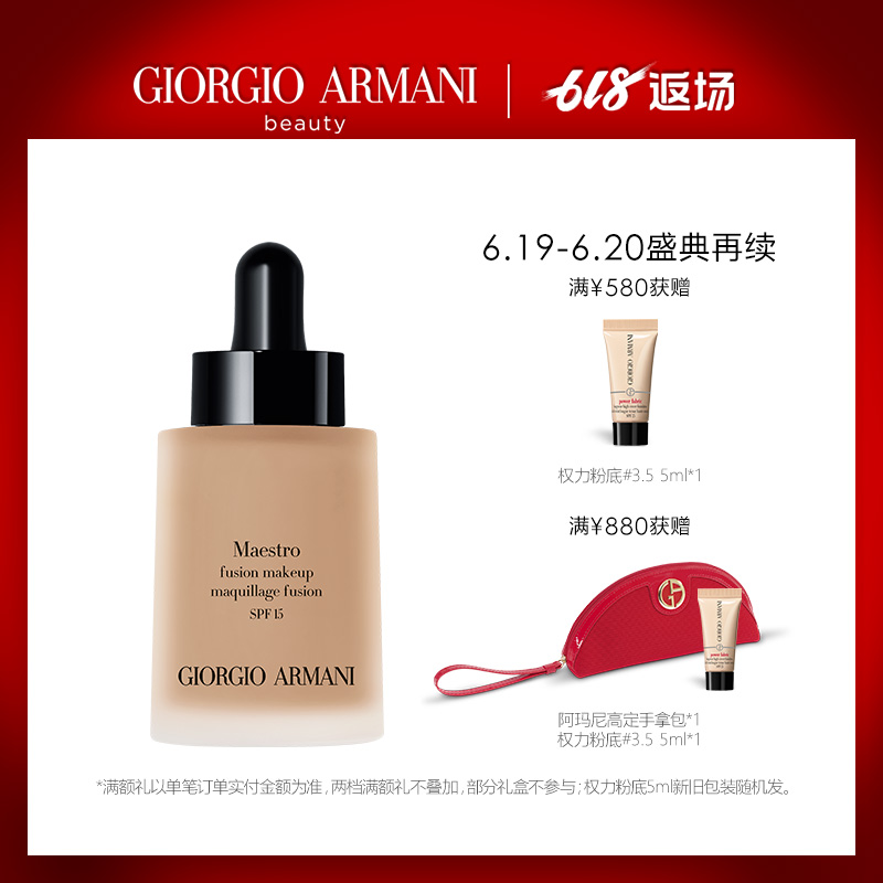 【618活动】Armani/阿玛尼哑光小滴管精华粉底液轻薄裸妆控油定妆在类目 彩妆/香水/美妆工具, 粉底液/膏中 - 来自Buy2taobao.com提供专业的淘宝代购服务