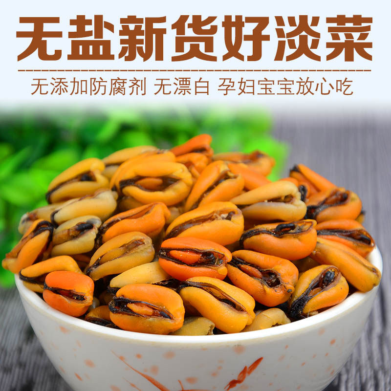 无沙海虹干淡菜干500g海鲜干货青口牡蛎干贻贝海产品批发特级野生