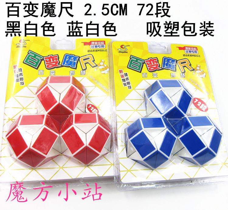 【魔方小站】72段超长2.5cm魔尺 魔棍 魔蛇 质量可靠 包邮|msdalam kategori Toy/bayi/teka-teki/blok bangunan/model, membuka kunci/Maze/Cube Rubik/mainan Intelek, Cube Rubik - dari Buy2taobao.com untuk memberikan perkhidmatan ejen Taobao profesional membeli