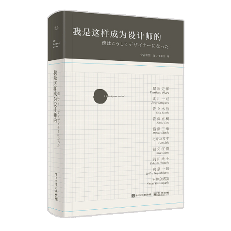 我是这样成为设计师的 创意设计师入门教程书籍 写给大家看的设计书 字体设计 平面设计书籍 建筑设计书籍 艺术设计教材图书籍|msdalam kategori buku/Magazine/akhbar, komputer/rangkaian, web Design/Web Design Language (baru) - dari Buy2taobao.com untuk memberikan perkhidmatan ejen Taobao profesional membeli