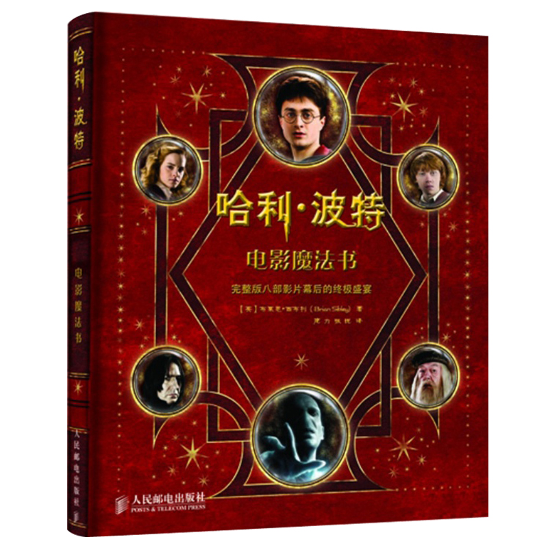 Harry Potter film Magic Book Hardcover color version Harry Potter Movie Props Popular science books Harry Potter Focus document Teenagers encyclopedia Harry Potter science fiction Favorite booksin the Books/Magazine/Newspaper , Fiction , Television over the same period the book category - from Buy2taobao.com to provide professional Taobao agent buy service