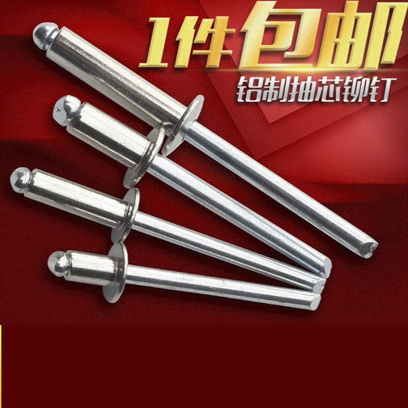 2.4mm不锈钢拉卯钉小型拉铆钉 铝 抽芯 拉丁工具圆头开口3.2mm装|msdalam kategori perkakasan/alat, fastener, Rivet, rivet - dari Buy2taobao.com untuk memberikan perkhidmatan ejen Taobao profesional membeli