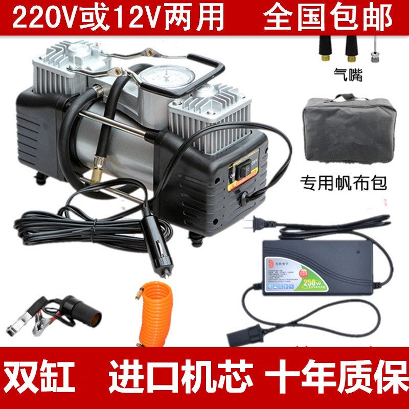 车载12伏电动充气泵家用220V电泵水池气床垫橡皮艇冲气泵打气筒泵在类目 汽车/用品/配件/改装, 汽车影音/车用电子/电器, 车用电子/电器, 车载充气泵中 - 来自Buy2taobao.com提供专业的淘宝代购服务