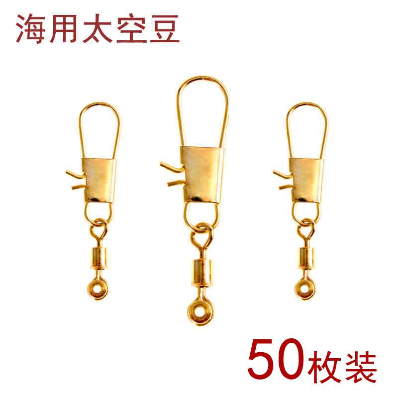 .Metal Space Bean 8 Character ring Sea drift Tatu connector Fishing Go fishing Supplies fishing gear partsin the Outdoor/Mountaineer/Camping/Travel Goods , Fishing equipment , Space Beans  category - from Buy2taobao.com to provide professional Taobao agent buy service
