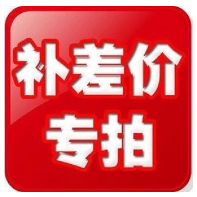 补运费拍这里 补多少拍多少~不用评价|msdalam kategori Aksesori/Belt kulit/Hat/Muffler, aksesori lain - dari Buy2taobao.com untuk memberikan perkhidmatan ejen Taobao profesional membeli