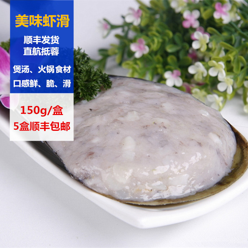 青虾滑150g/盒 豆捞火锅煲汤食材 虾滑|ruв категории водной мясо/свежие фрукты и овощи/еда, морепродукты/водные продукты/изделия, креветки, креветки изделия - от Buy2taobao.com для оказания профессиональной услуги покупки агента Taobao