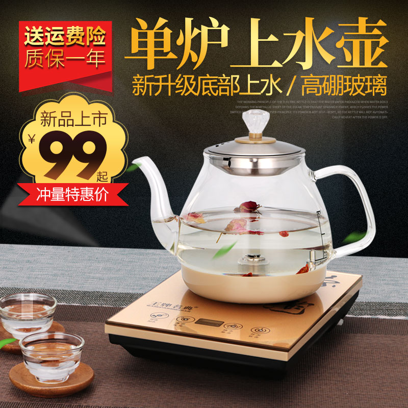 底部自动上水电热水壶家用玻璃烧水壶抽水器加水电磁炉茶具套装在类目 厨房电器, 电热水壶中 - 来自Buy2taobao.com提供专业的淘宝代购服务