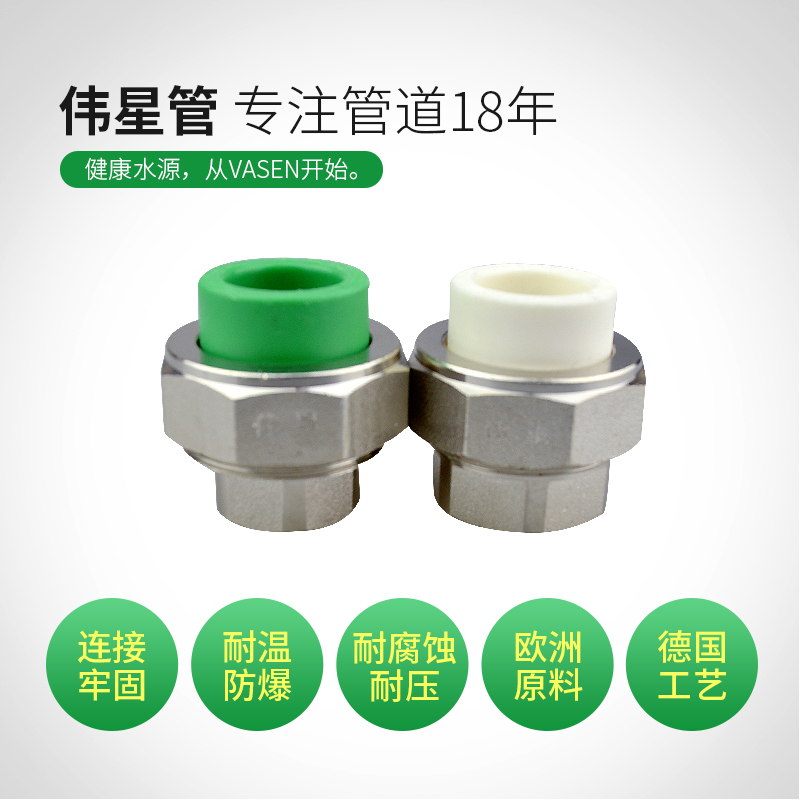 偉星管業 偉星管業PPR冷熱水管4分配件內絲活接20*1/24分*4在類目 基礎建材, 水管管材, 其他管材連接件, 螺母中 - 來自Buy2taobao.com提供專業的淘寶代購服務