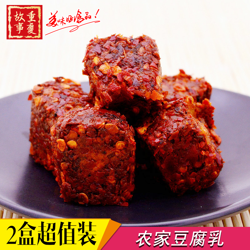 重庆特产农家麻辣油臭豆腐香辣红油四川霉豆腐豆腐乳208g*2盒装|ruв категории зерно риса/север и Юг сухих грузов/приправы, приправы/джем/салат, творог - от Buy2taobao.com для оказания профессиональной услуги покупки агента Taobao