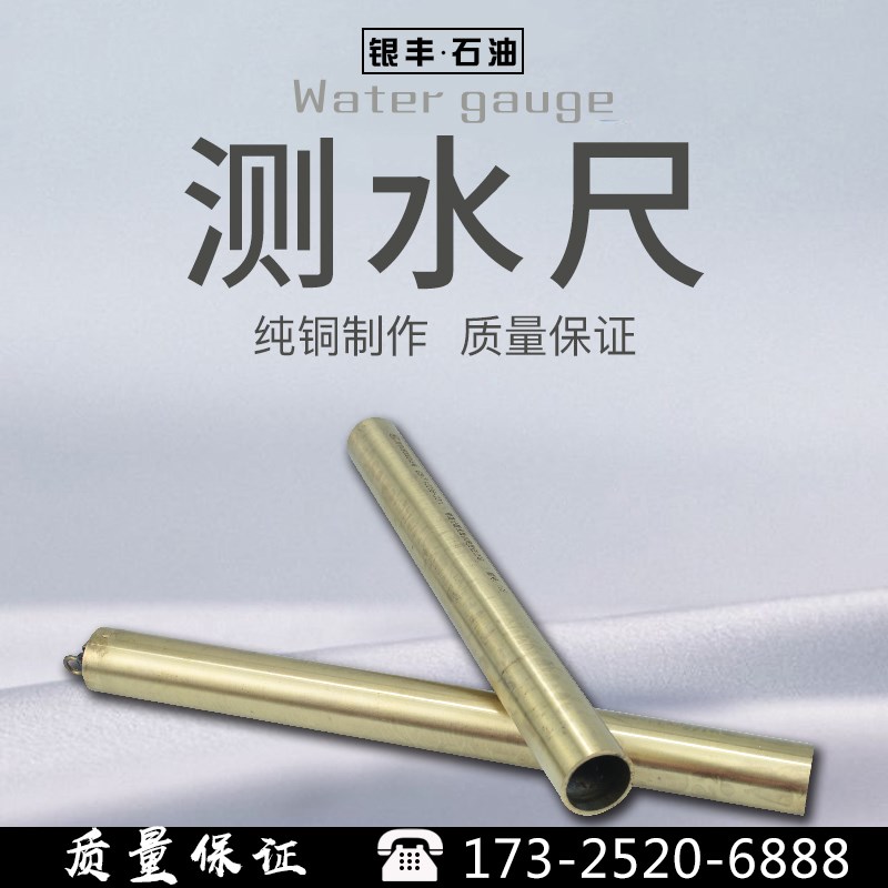 纯铜防爆试水尺量水尺加油站油库专用测量油管底部垫水层深度测水|ruв категории оборудование/инструменты, ручной инструмент, измерительный инструмент, другие инструменты измерения - от Buy2taobao.com для оказания профессиональной услуги покупки агента Taobao