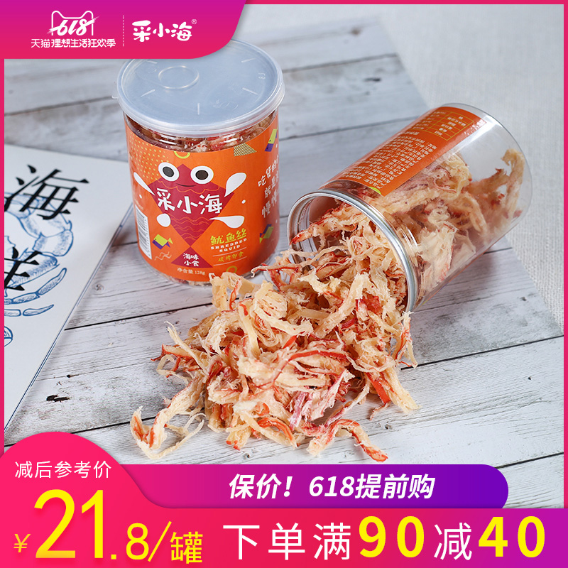 采小海 碳烤鱿鱼丝罐装128g休闲零食海味即食香辣手撕鱿鱼条特产在类目 水产肉类/新鲜蔬果/熟食, 海鲜/水产品/制品, 鱿鱼, 鱿鱼干中 - 来自Buy2taobao.com提供专业的淘宝代购服务