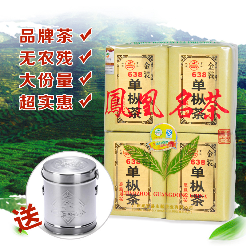 潮州鳳凰單縱烏龍茶 炭焙蜜蘭香單叢茶傳統茶包450克 做回頭客茶在類目 茶, 烏龍茶(新), 鳳凰單叢中 - 來自Buy2taobao.com提供專業的淘寶代購服務