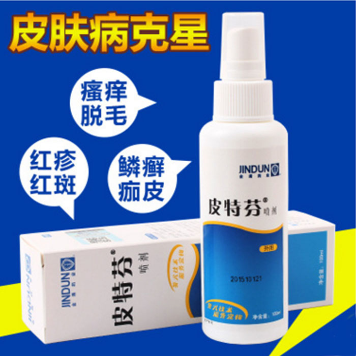 迷你刺猬皮肤病克星 治疗各种皮肤病止痒兔子狗龙猫荷兰猪真菌消|ruв категории животное/Животное питание и принадлежностей, хомяк класса и других малых животное, небольшой питомца принадлежностей (новая), другие - от Buy2taobao.com для оказания профессиональной услуги покупки агента Taobao