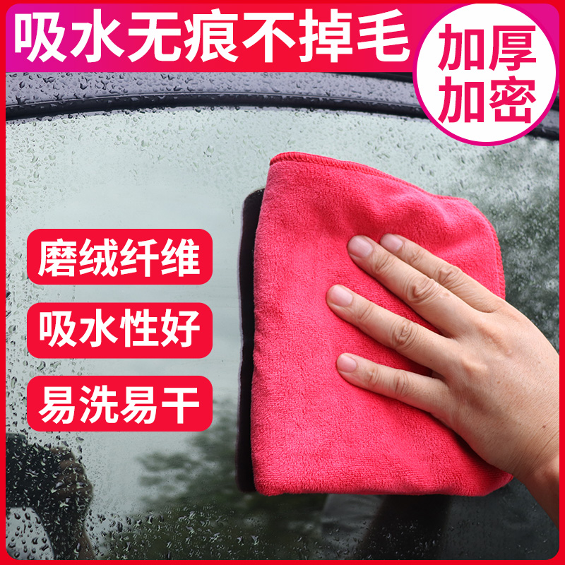 automobile Car Wash towel Car Cleaning cloth Dedicated Do not stay Car Wash towel water uptake thickening Dedicatedin the Car/Articles/Fitting/Refit , Car cleaning supplies/Cleaning Tools , Cleaning towel category - from Buy2taobao.com to provide professional Taobao agent buy service