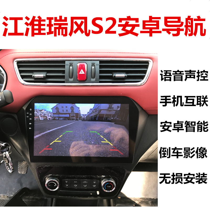 八核江淮瑞风S2S3S5M3M4和悦2厢3厢帅铃T6同悦导航一体机倒车影像在类目 汽车/用品/配件/改装, 汽车GPS导航仪及配件, 智能车机导航中 - 来自Buy2taobao.com提供专业的淘宝代购服务