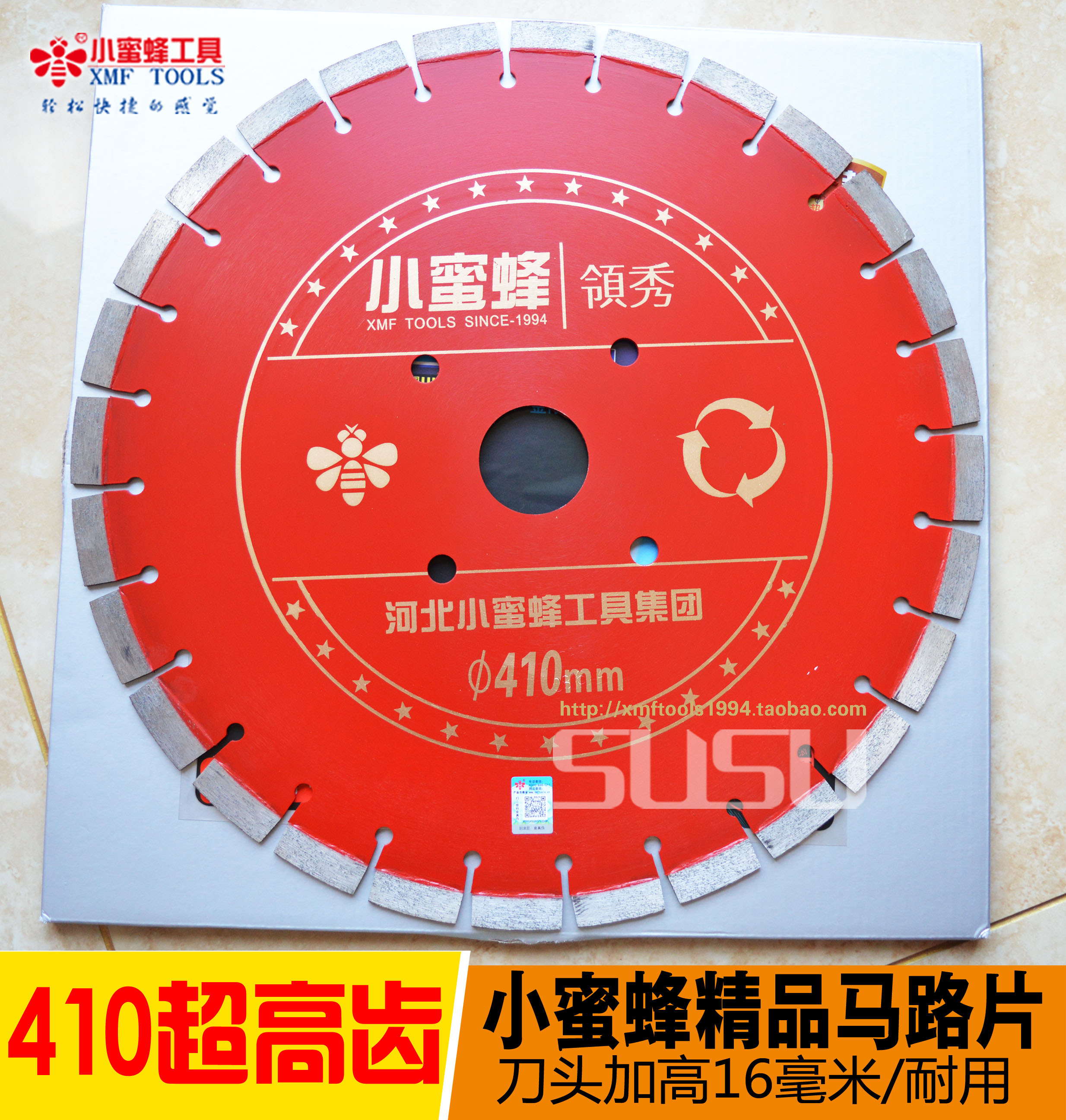 小蜜蜂工具鋼筯混凝土410 510馬路切割大鋸片加超高刀頭/鋒利耐用在類目 五金/工具, 電動工具, 雲石片中 - 來自Buy2taobao.com提供專業的淘寶代購服務