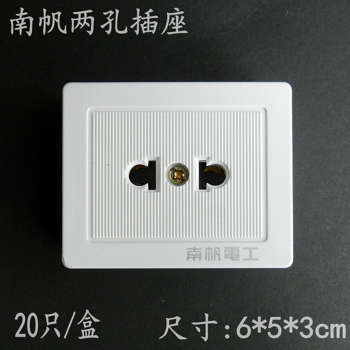 南帆电工 两孔插座 扁圆孔多用明装2孔 优质新款 特价正品在类目 电子/电工, 接线板/插头, 接线板中 - 来自Buy2taobao.com提供专业的淘宝代购服务