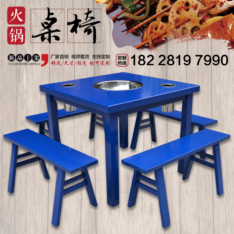 小龍坎串串店實木火鍋桌椅自助火鍋店煤氣竈多人小火鍋桌椅組合在類目 商業/辦公傢俱, 餐飲/烘焙傢俱, 火鍋桌中 - 來自Buy2taobao.com提供專業的淘寶代購服務