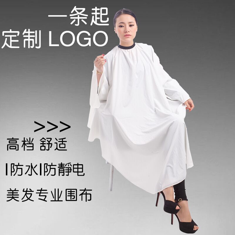 品牌定制LOGO带袖 剪发美发 理发烫染发围布发廊理发衣 客袍包邮|ruв категории подгузник/шампунь/вскармливать/тележка кроватью, парикмахерская/маникюрные ножницы/термометр ежедневный уход небольших товаров и т.д., парикмахерская окружающие ткани - от Buy2taobao.com для оказания профессиональной услуги покупки агента Taobao