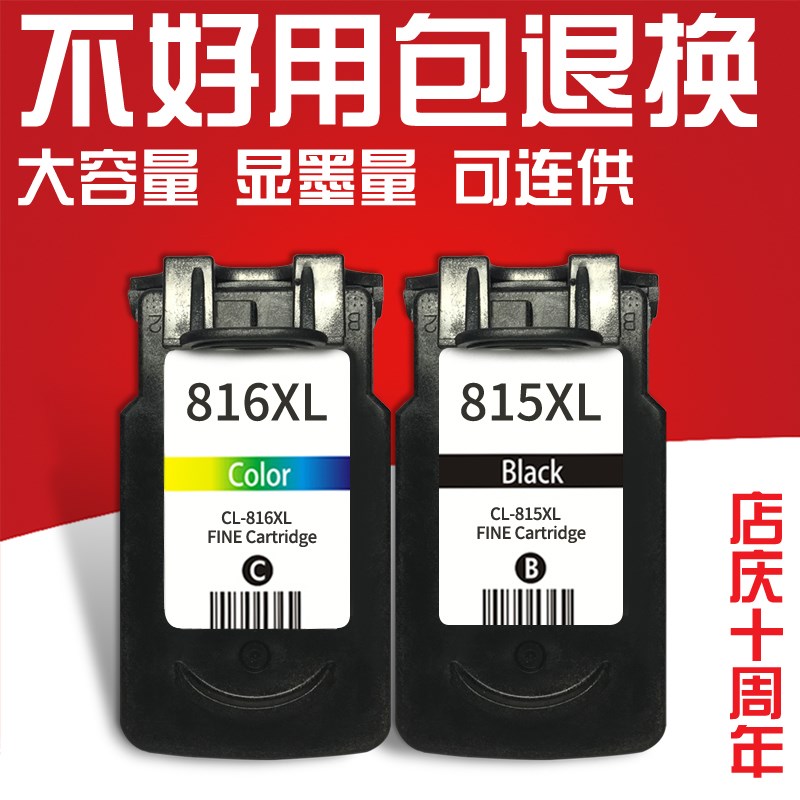 适用佳能815xL IP2780 2700 MP259 MP288 236黑色彩色816 815墨盒在类目 办公设备/耗材/相关服务, 墨粉硒鼓耗材类, 墨盒中 - 来自Buy2taobao.com提供专业的淘宝代购服务