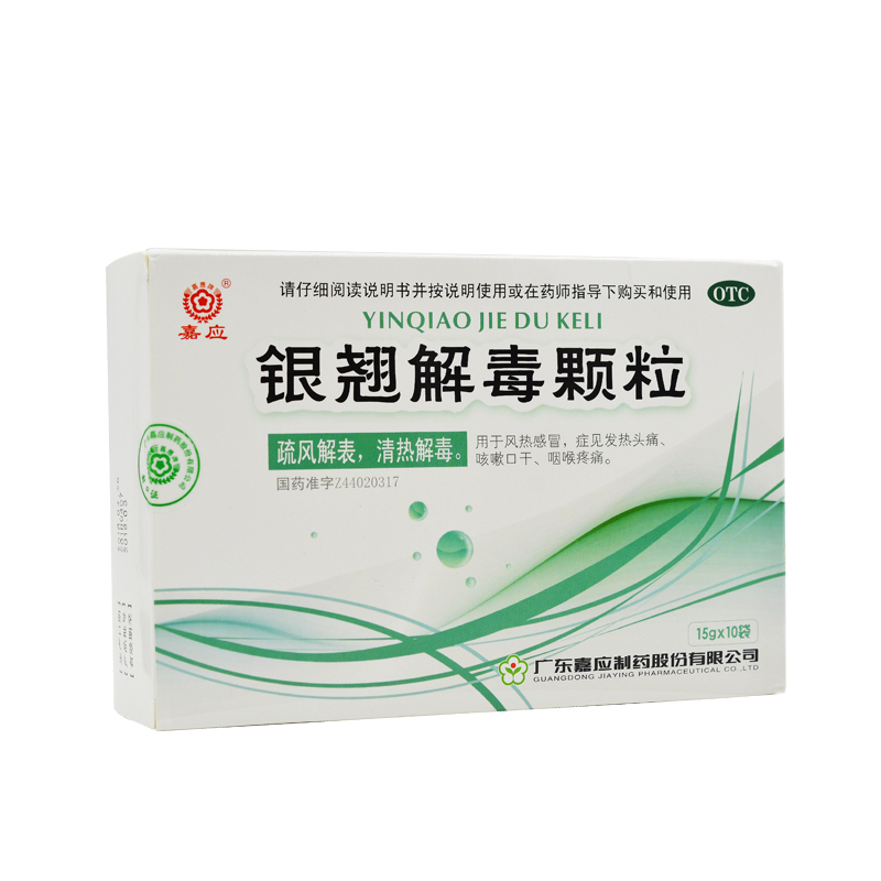 Jiaying Yinqiao Detoxication grain 10 bag Fengreganmao Fever, headache Cough and dry mouth Sore throat yin the OTC Drug/Medical Devices/Planning supplies , OTC Drug , Antipyretic and analgesic category - from Buy2taobao.com to provide professional Taobao agent buy service