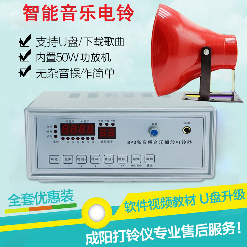 月河电器B型播放器校园广播打铃声定时广播上班音乐打铃一体机|msdalam kategori Peralatan Audio-visual, Engineering Solutions - dari Buy2taobao.com untuk memberikan perkhidmatan ejen Taobao profesional membeli