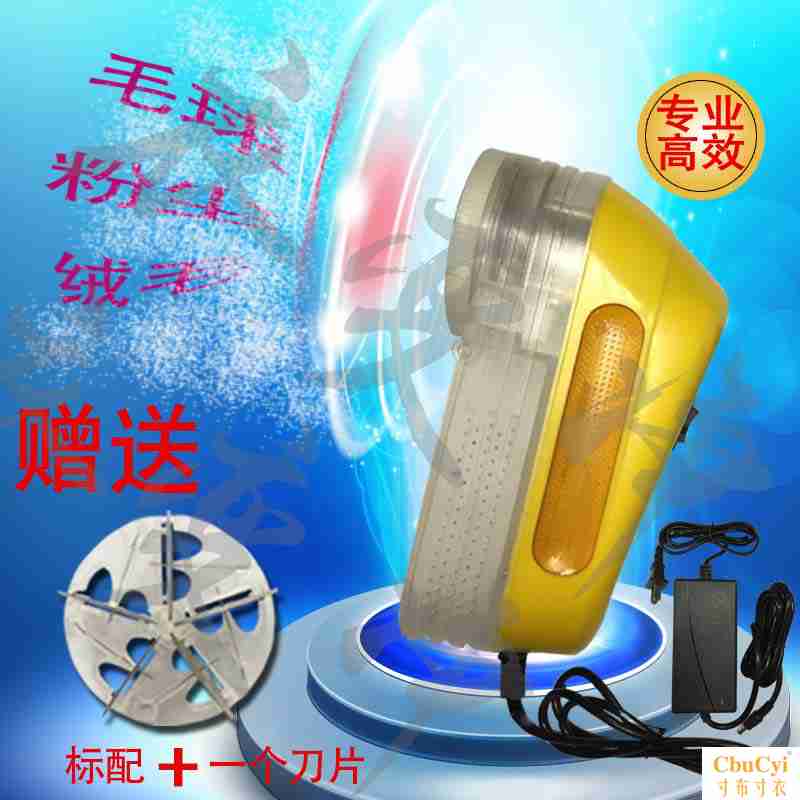毛球修剪器剃毛机35W大功率去球器干洗店专用插电式衣服吸打毛球在类目 生活电器, 毛球修剪器中 - 来自Buy2taobao.com提供专业的淘宝代购服务