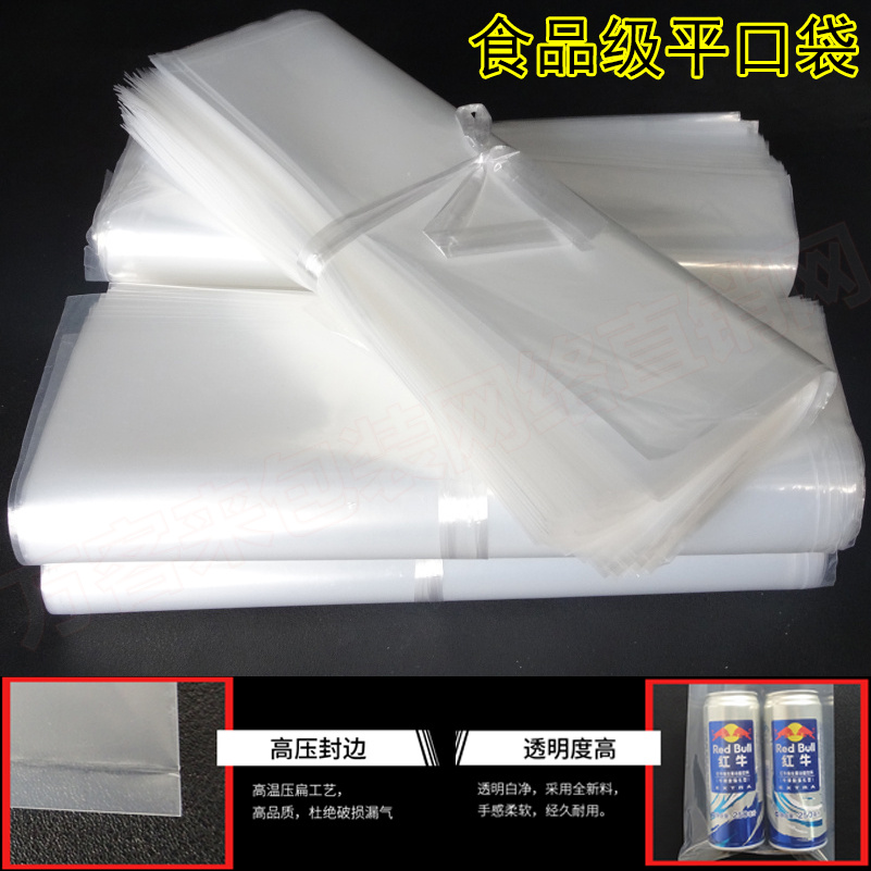 40*60*8丝10个 pe包装袋平口袋 食品袋子塑料袋批发打包 大码袋在类目 办公设备/耗材/相关服务, 包装设备/标牌及耗材, 礼品袋/塑料袋中 - 来自Buy2taobao.com提供专业的淘宝代购服务
