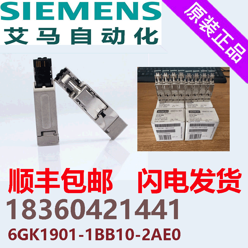 西门子RJ45网线接插头4芯水晶头工业金属插头6GK1901-1BB10-2AE0在类目 3C数码配件, 电子元器件市场, 线材/线类, 水晶头中 - 来自Buy2taobao.com提供专业的淘宝代购服务