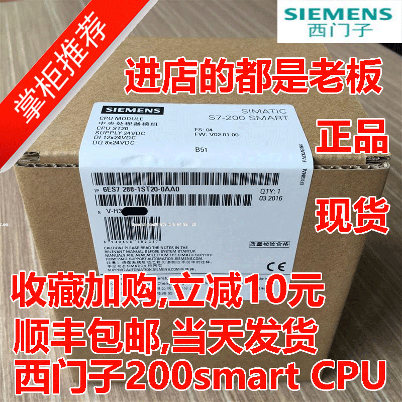 西门子6ES7 288-1ST20/1ST30/1ST40/1ST60-0AA0 PLC SMARTCPU模块在类目 五金/工具, 电气控制, 工控系统及装备, PLC中 - 来自Buy2taobao.com提供专业的淘宝代购服务