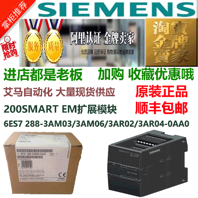 西门子6ES7 288-3AM03/3AM06/3AR02/3AR04-0AA0EM模块S7-200SMART在类目 五金/工具, 电气控制, 工控系统及装备, PLC中 - 来自Buy2taobao.com提供专业的淘宝代购服务
