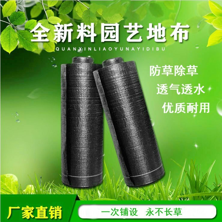 Weed high quality gardening Ground cloth greenhouse Orchard black Ground cloth thickening ageing Matin the Flower delivery/Flowers simulation/Plants gardening , Gardening supplies , Other Garden Supplies category - from Buy2taobao.com to provide professional Taobao agent buy service