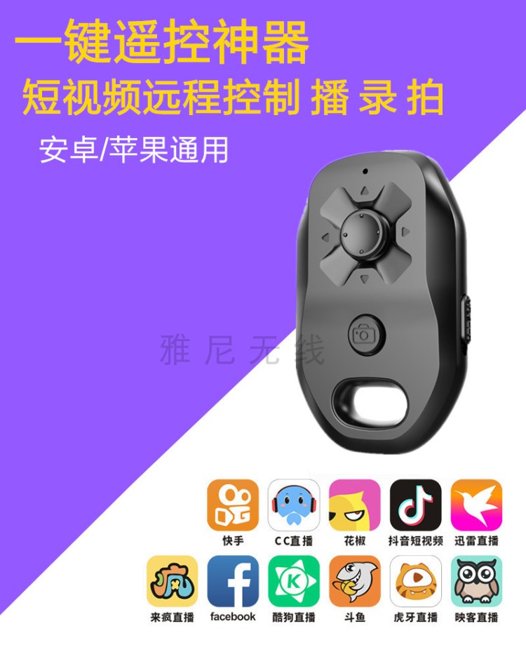 适用于抖音快手短视频蓝牙遥控器手机自拍器读书翻页安卓苹果通用|msdalam kategori Aksesori Digital 3C, Aksesori telefon bimbit, aksesori kamera telefon bimbit, kawalan jauh - dari Buy2taobao.com untuk memberikan perkhidmatan ejen Taobao profesional membeli