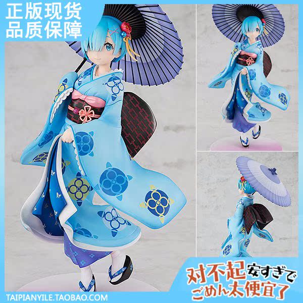 【太便宜現貨】KADOKAWA 從零開始 蕾姆 浮世繪 和服 手辦在類目 模玩/動漫/周邊/cos/桌遊, 手辦/扭蛋/人偶/BJD/兵人, 其它手辦中 - 來自Buy2taobao.com提供專業的淘寶代購服務