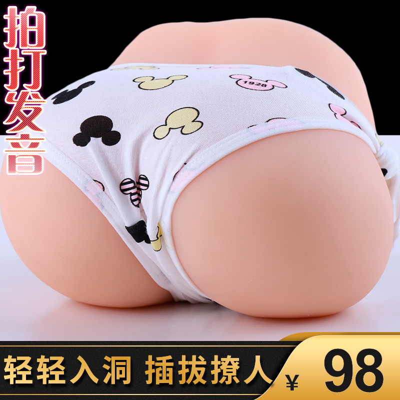 Happy device Really overcast Female sex Masturbation cup Male Virgin adult Supplies Male series comic Sex toys Womenin the Adult /Contraception, Male apparatus , Yin hip reverse mold category - from Buy2taobao.com to provide professional Taobao agent buy service