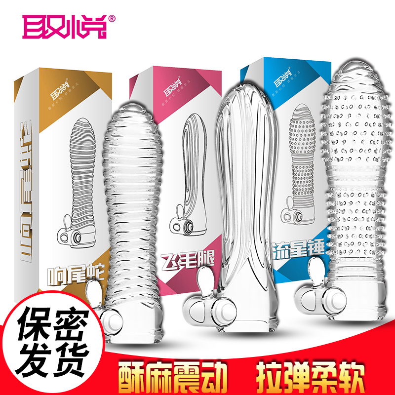 激情用具性玩具女用四性兽水晶狼牙套带刺男用情趣用情床上龟头套在类目 成人用品/避孕/计生用品, 情趣用品, 延时套环, 延时套中 - 来自Buy2taobao.com提供专业的淘宝代购服务