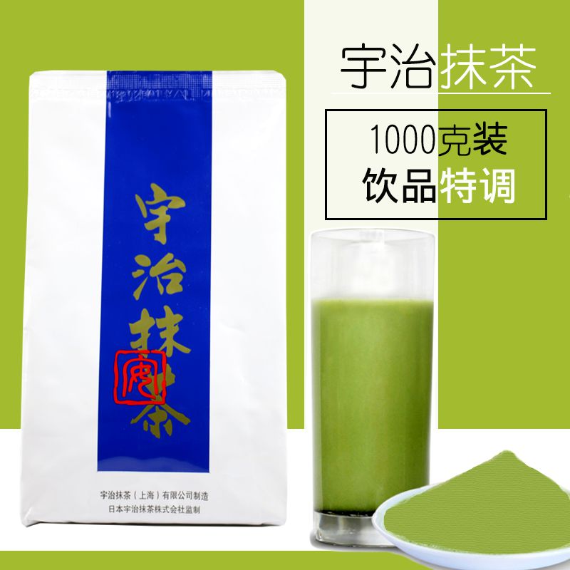 抹茶粉 日本 宇治抹茶粉 冲饮抹茶奶茶拿铁原料宇治新绿1Kg在类目 咖啡/麦片/冲饮, 天然粉粉食品中 - 来自Buy2taobao.com提供专业的淘宝代购服务