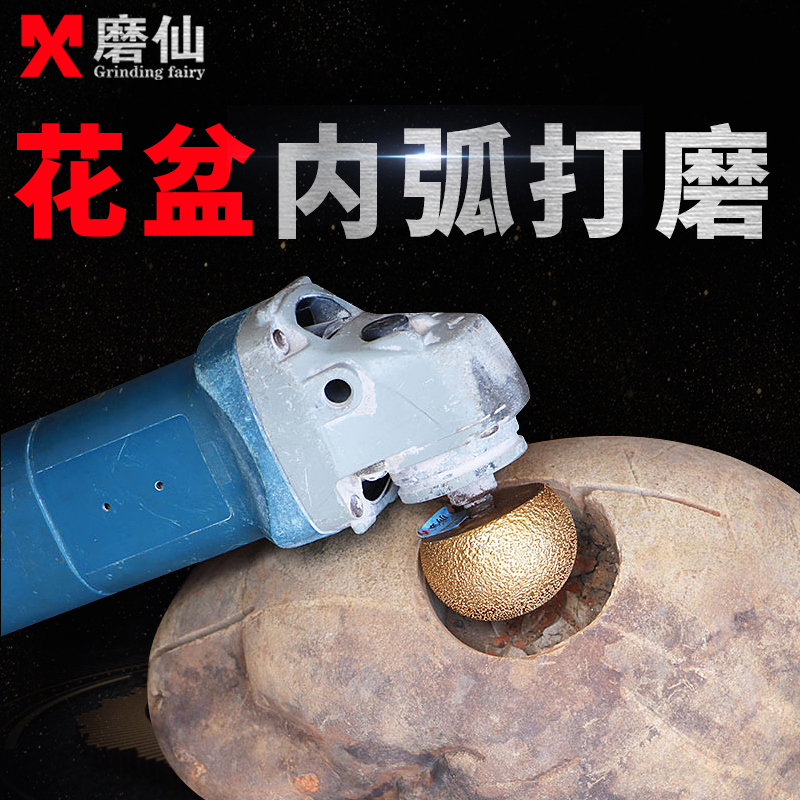 磨仙钎焊蘑菇头花盆陶瓷石材鹅卵石弧型内胆抛光打磨石头工具包邮在类目 五金/工具, 电动工具, 云石片中 - 来自Buy2taobao.com提供专业的淘宝代购服务