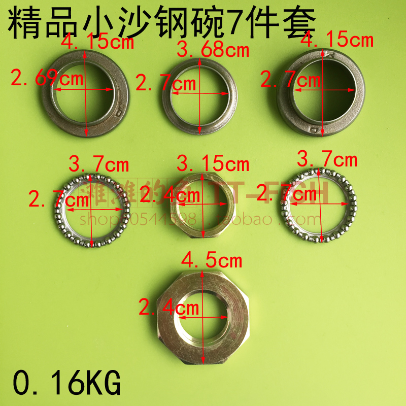 摩托車小鲨 小沙鋼碗 電動車 軸承鋼珠七件龍頭鋼碗方向柱 3cm在類目 電動車/配件/交通工具, 電動車零/配件, 電動車軸承中 - 來自Buy2taobao.com提供專業的淘寶代購服務