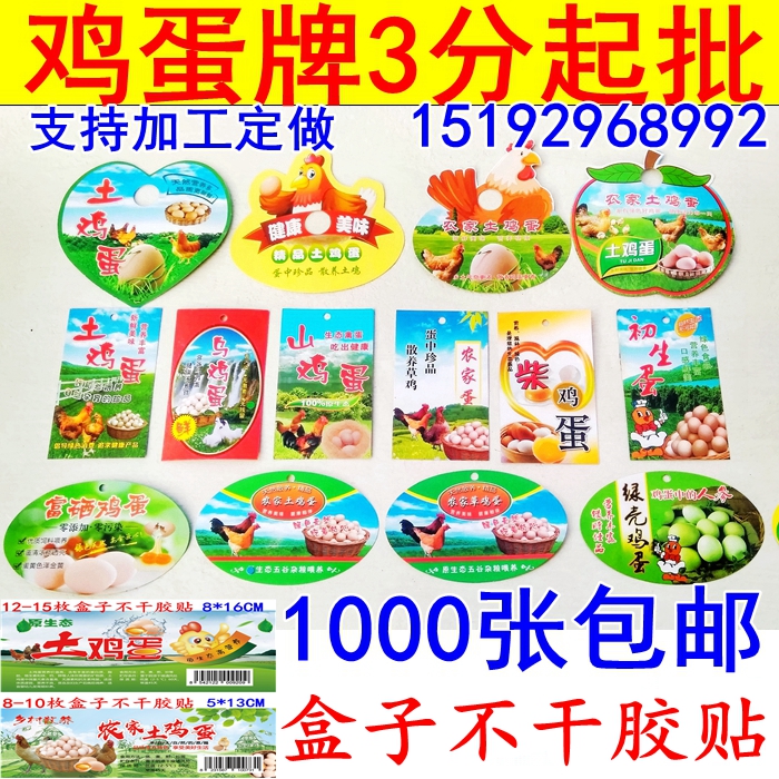 egg Bag Netbag Box Dense network Packaging bag egg Tag Listing Trademark 500 setin the Office Equipment/Consumables/Related Services , Packaging Equipment/Signs and supplies , Wrapped bags/Bags category - from Buy2taobao.com to provide professional Taobao agent buy service