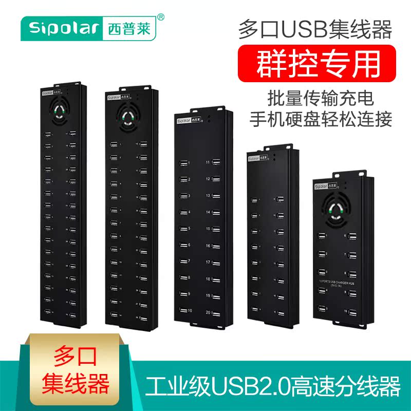 Western pop Industrial grade USB Expand Hub group control Brush Dedicated USB Brancher sourcein the 3C Digital Accessories, USB Computer Peripherals , USB HUB/Converter category - from Buy2taobao.com to provide professional Taobao agent buy service