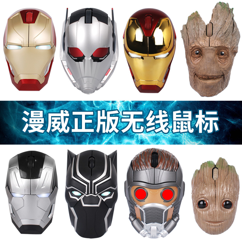 漫威正版鋼鐵俠無線鼠標電競4.0 無聲靜音藍牙創意複仇者電腦周邊在類目 電腦硬件/顯示器/電腦周邊, 無線鼠標中 - 來自Buy2taobao.com提供專業的淘寶代購服務