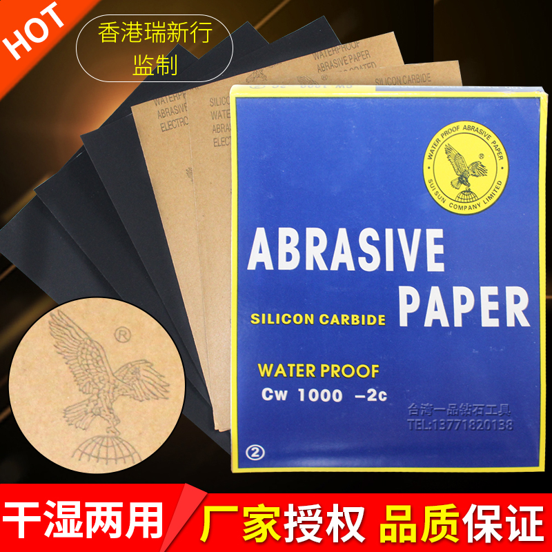 鹰牌砂纸抛光水磨沙纸1000打磨2000目细砂皮汽车800文玩金属纱纸|ruв категории оборудование/инструменты, ручной инструмент, Инструменты рисования, Другие художник инструмент - от Buy2taobao.com для оказания профессиональной услуги покупки агента Taobao