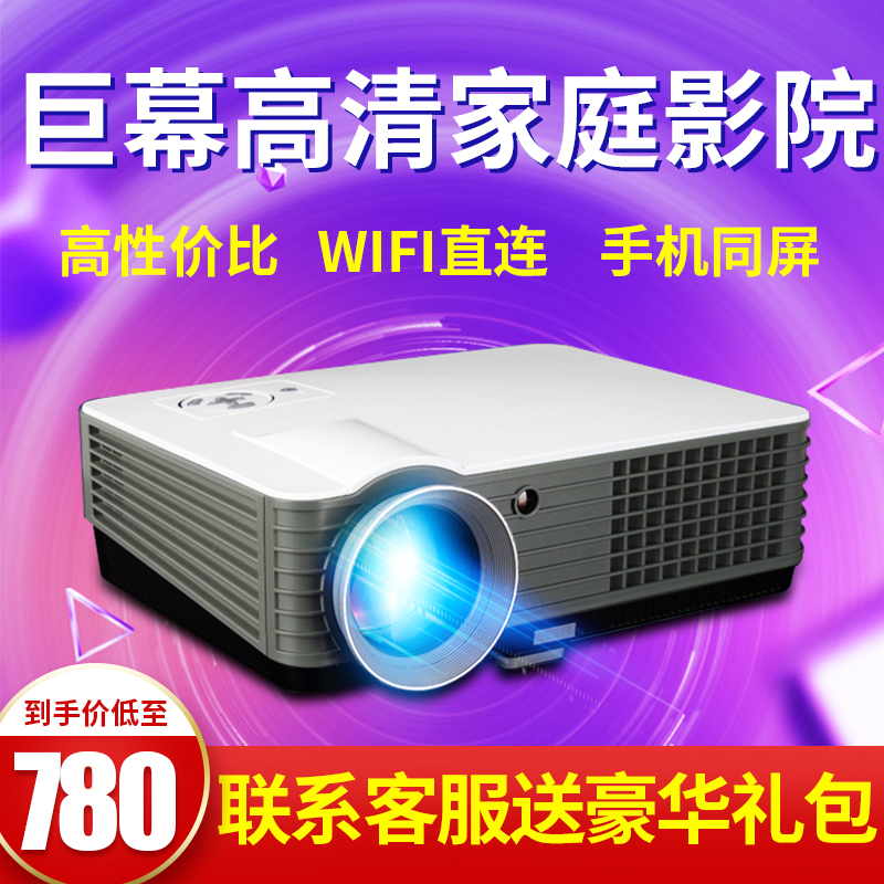 Rigal Rui Geer RD801 HD projector 1080p small-scale commercial to work in an office Projector WiFi intelligence Android Apple mobile phone wireless 3D Home Theater 4K No screen TVin the Office Equipment/Consumables/Related Services , Projector category - from Buy2taobao.com to provide professional Taobao agent buy service