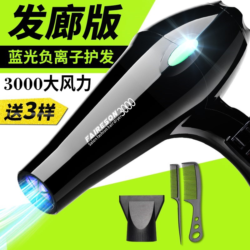 household anion Hot and cold Quick drying Hair drier Mute shampoo beauty salon Dedicated high-power hair drierin the Personal Care/Health/Massage equipment , Hair Tool , Hair dryer category - from Buy2taobao.com to provide professional Taobao agent buy service